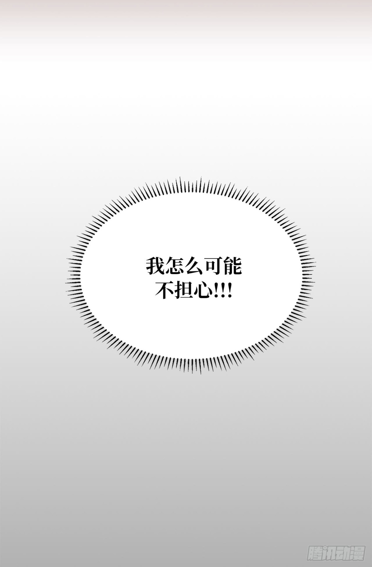 8.难道他们是那种关系？-第44话