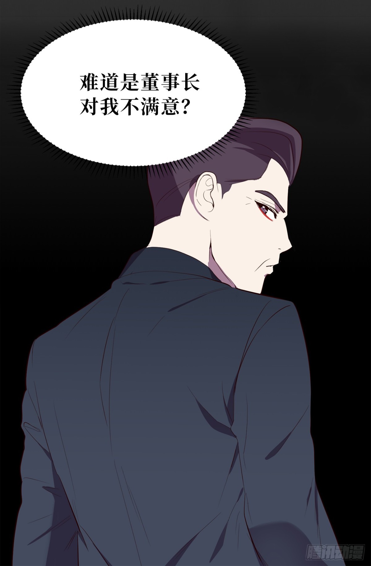 8.难道他们是那种关系？-第44话
