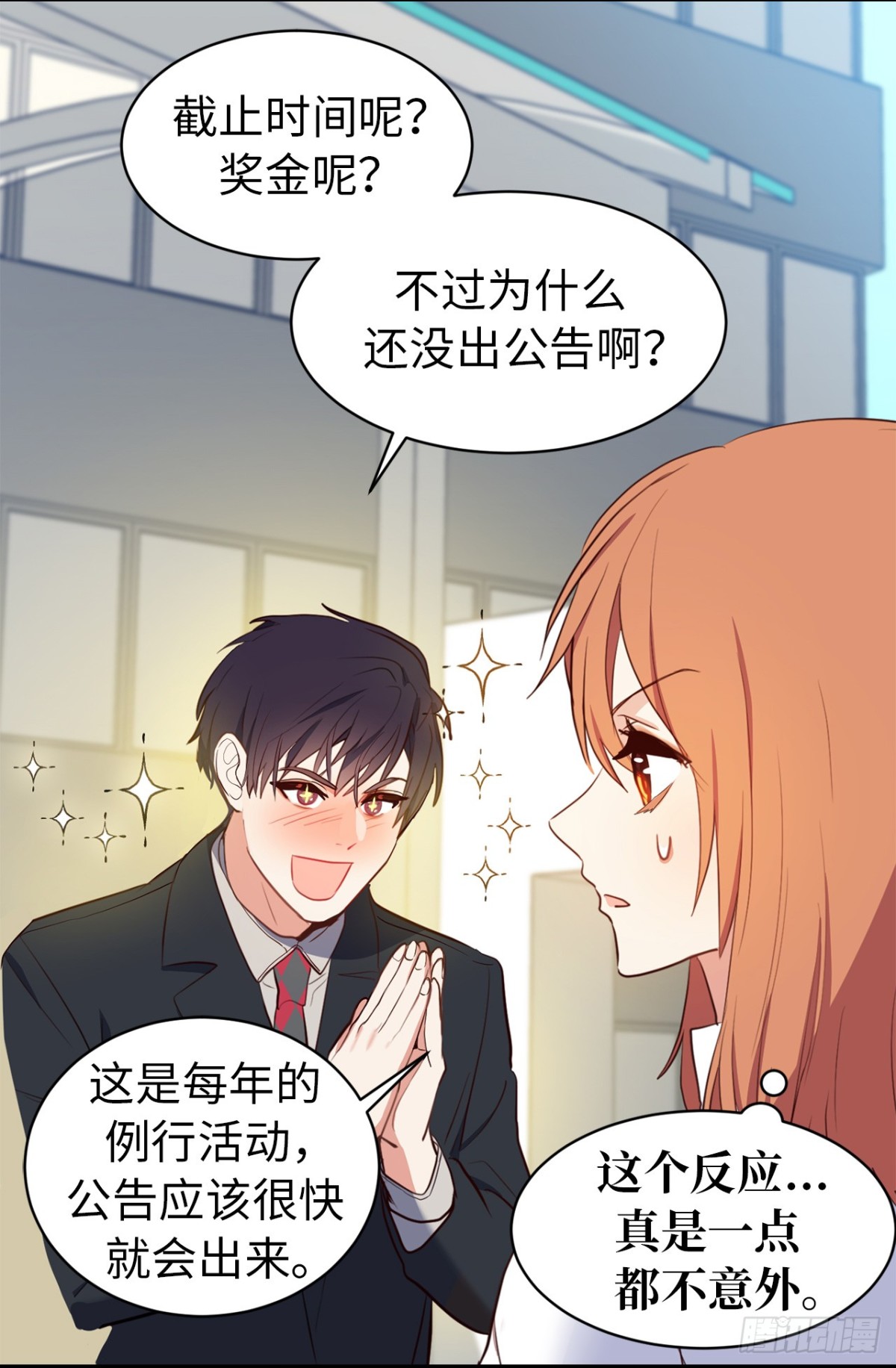 8.难道他们是那种关系？-第44话
