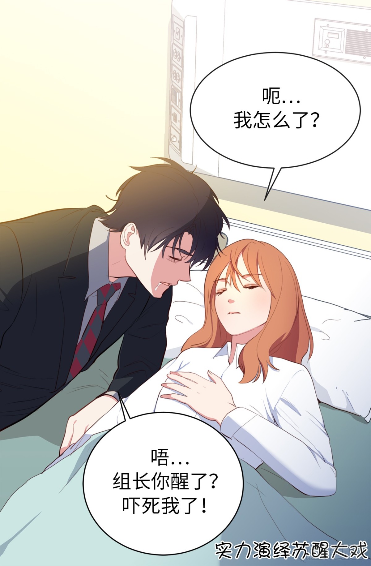 8.难道他们是那种关系？-第44话