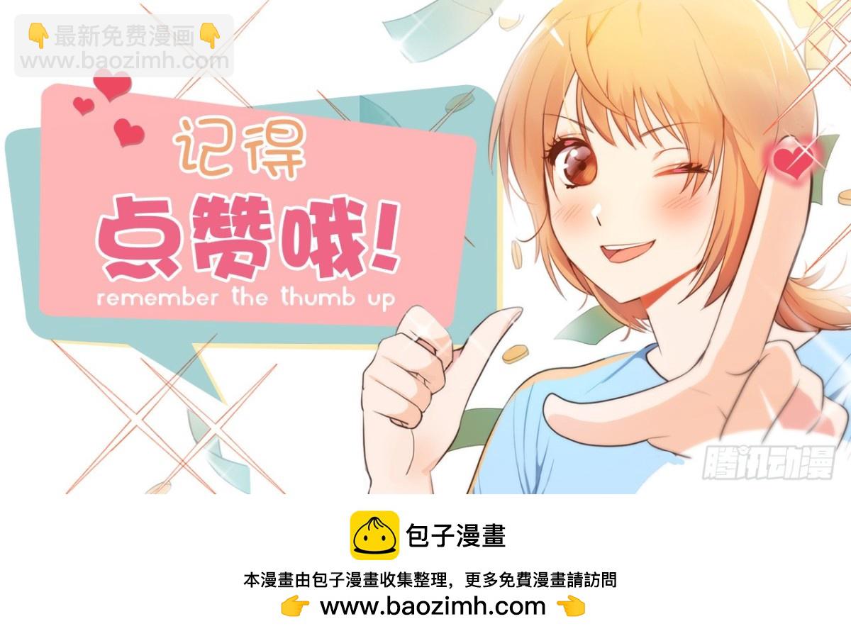 8.难道他们是那种关系？-第44话