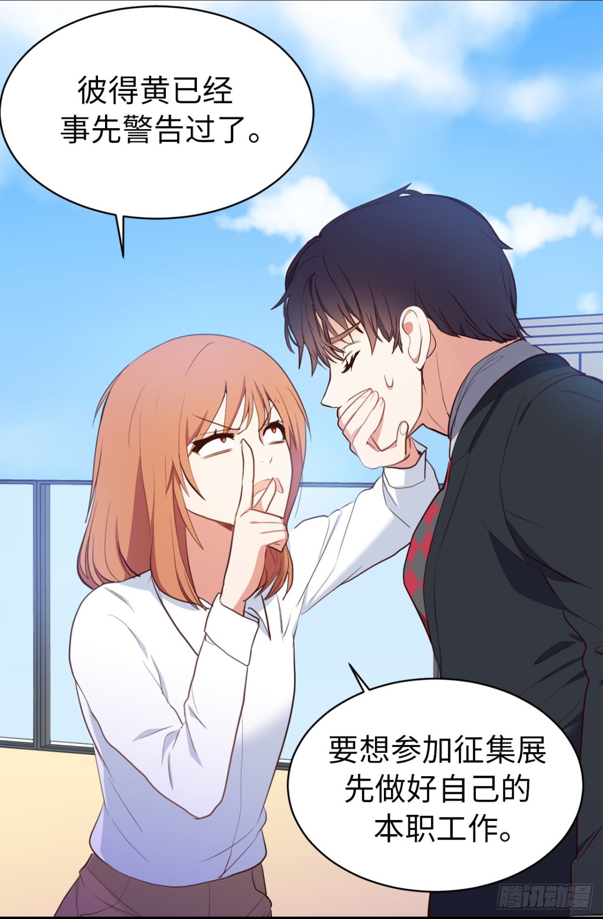 8.难道他们是那种关系？-第44话