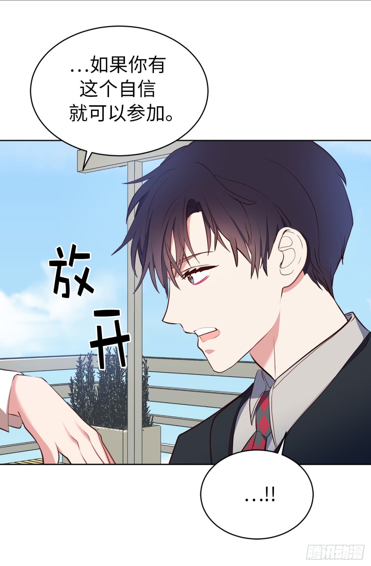8.难道他们是那种关系？-第44话