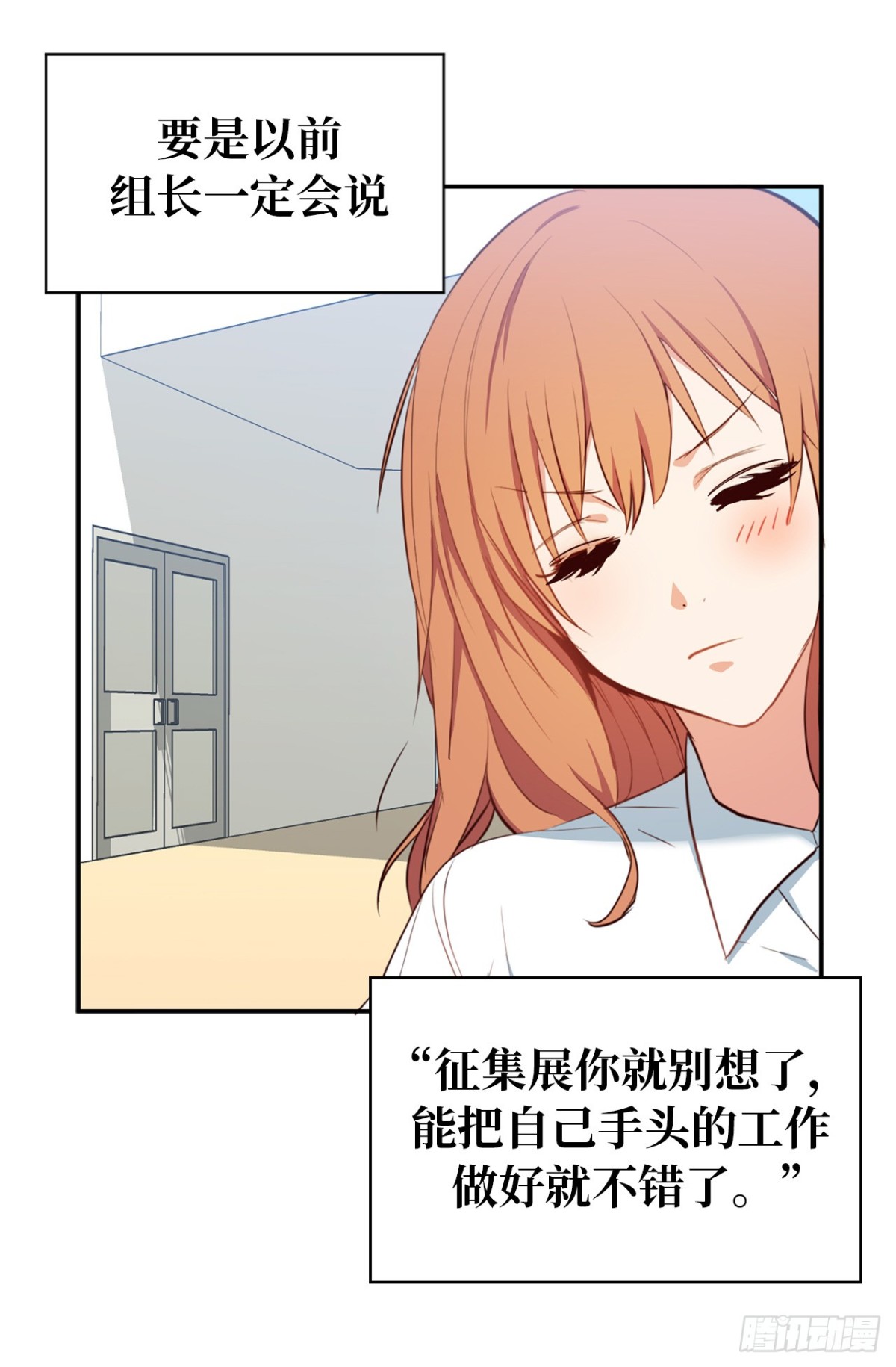 8.难道他们是那种关系？-第44话
