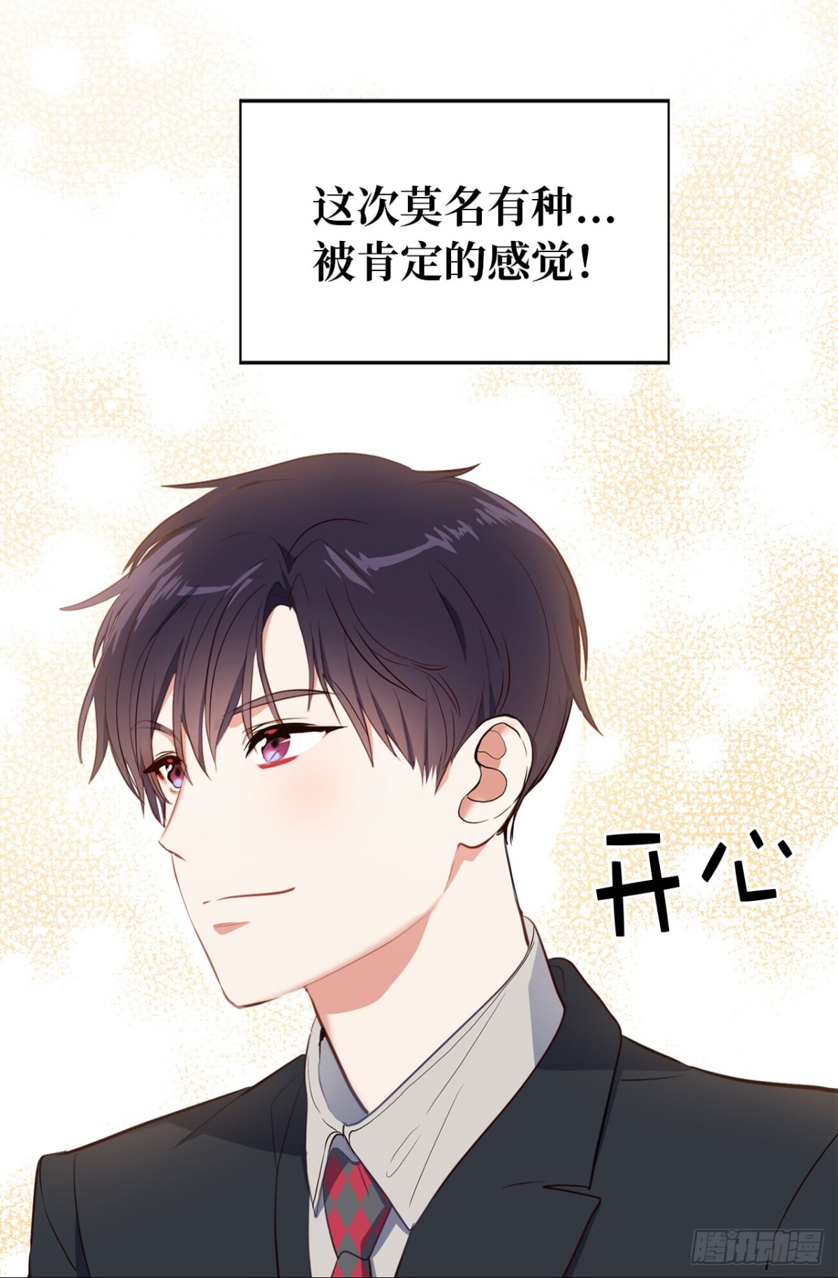 8.难道他们是那种关系？-第44话