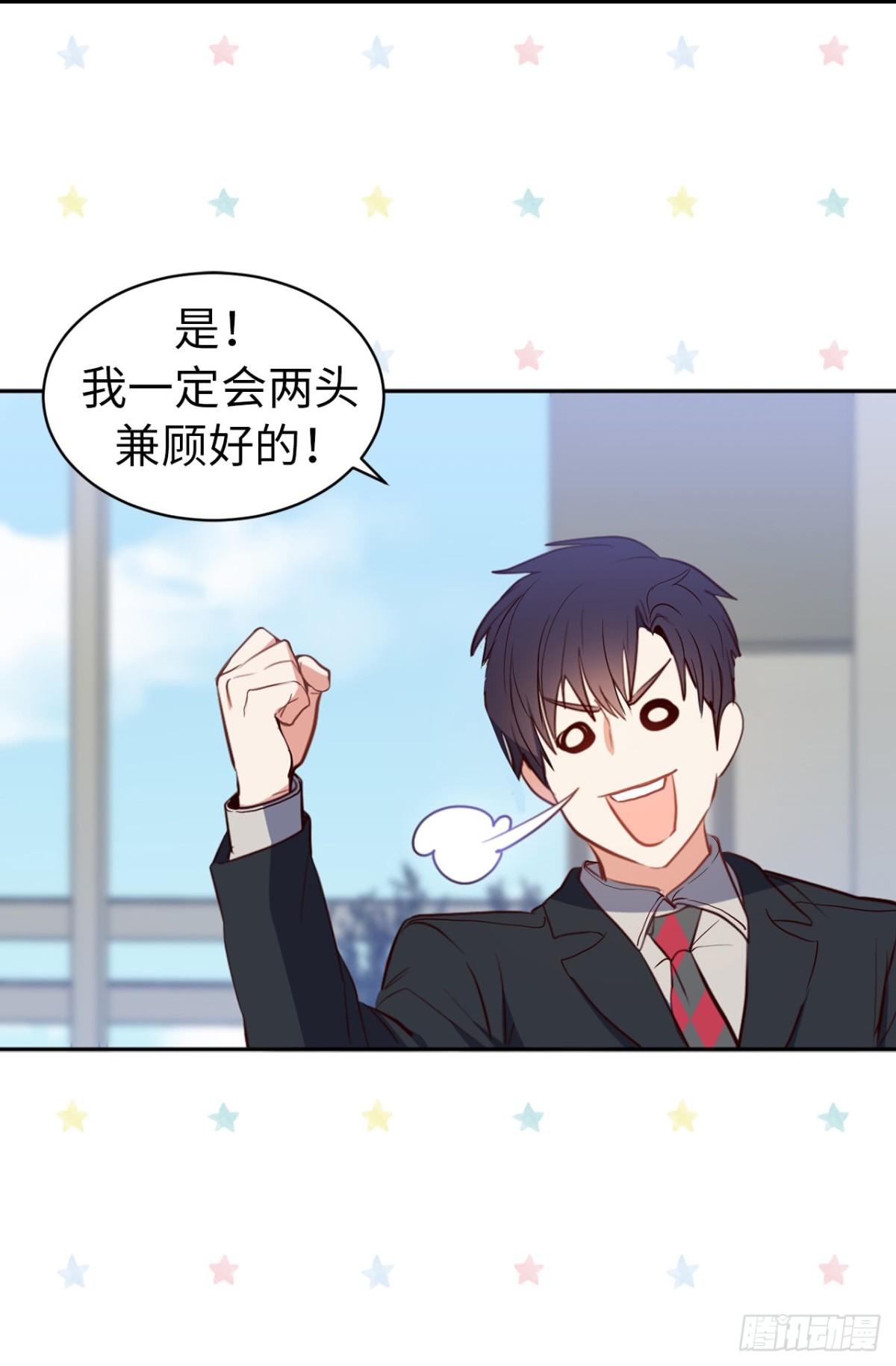 8.难道他们是那种关系？-第44话