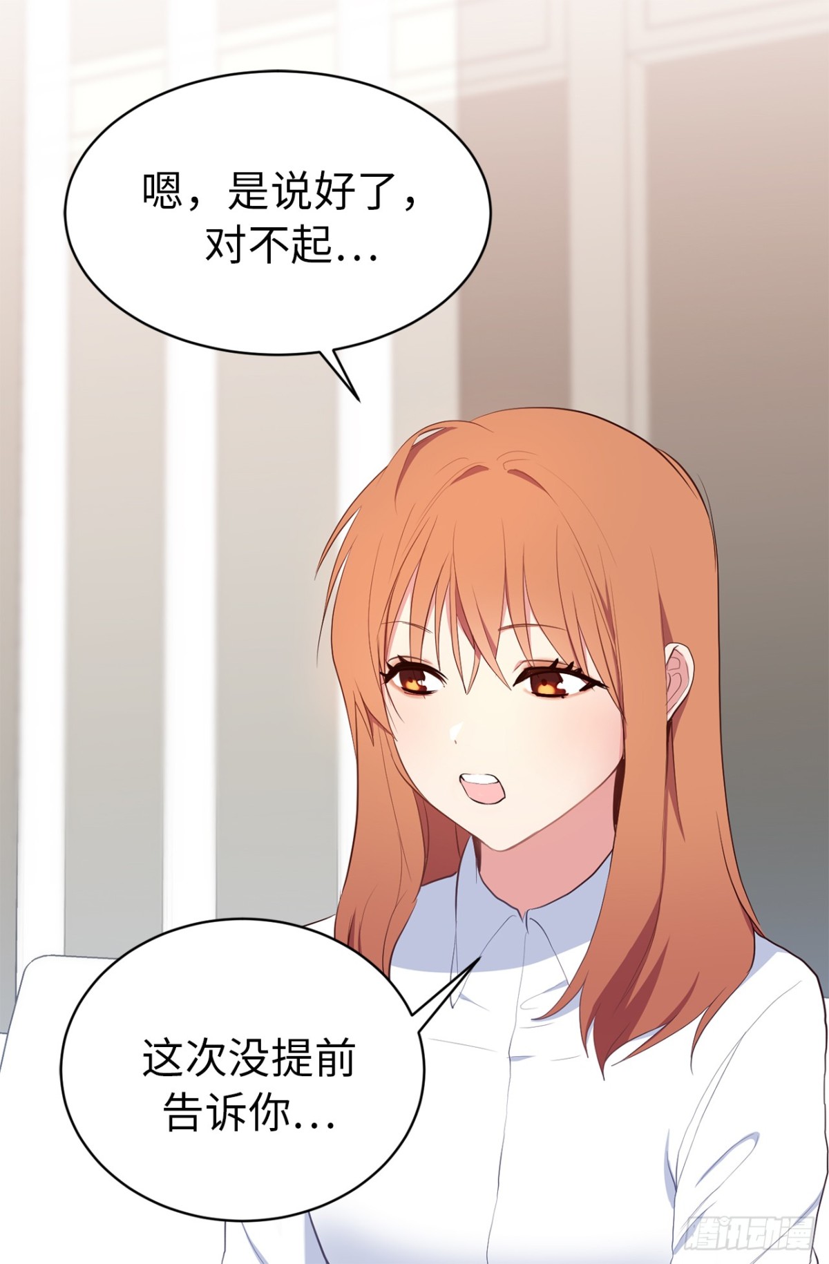 10.这么晚了你还回吗？-第46话