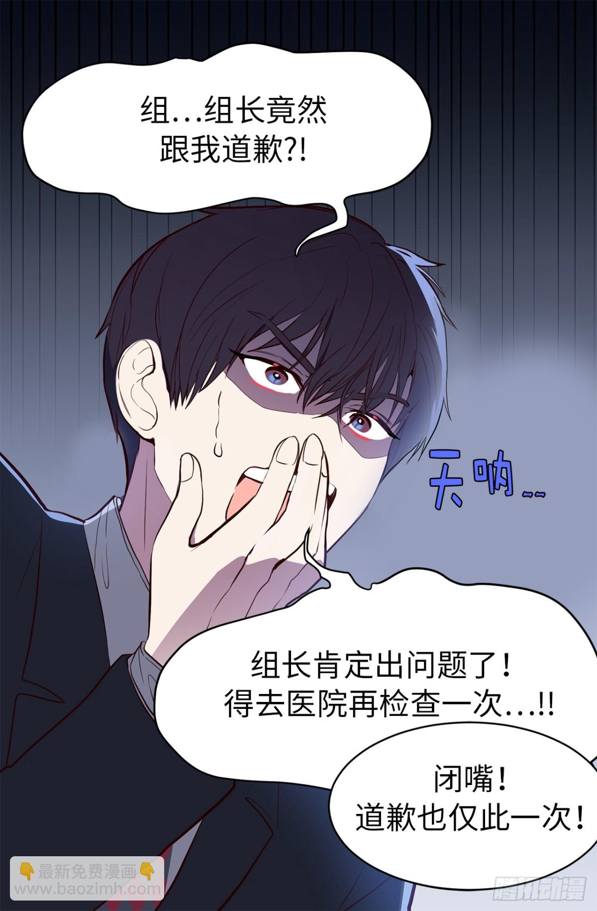 10.这么晚了你还回吗？-第46话