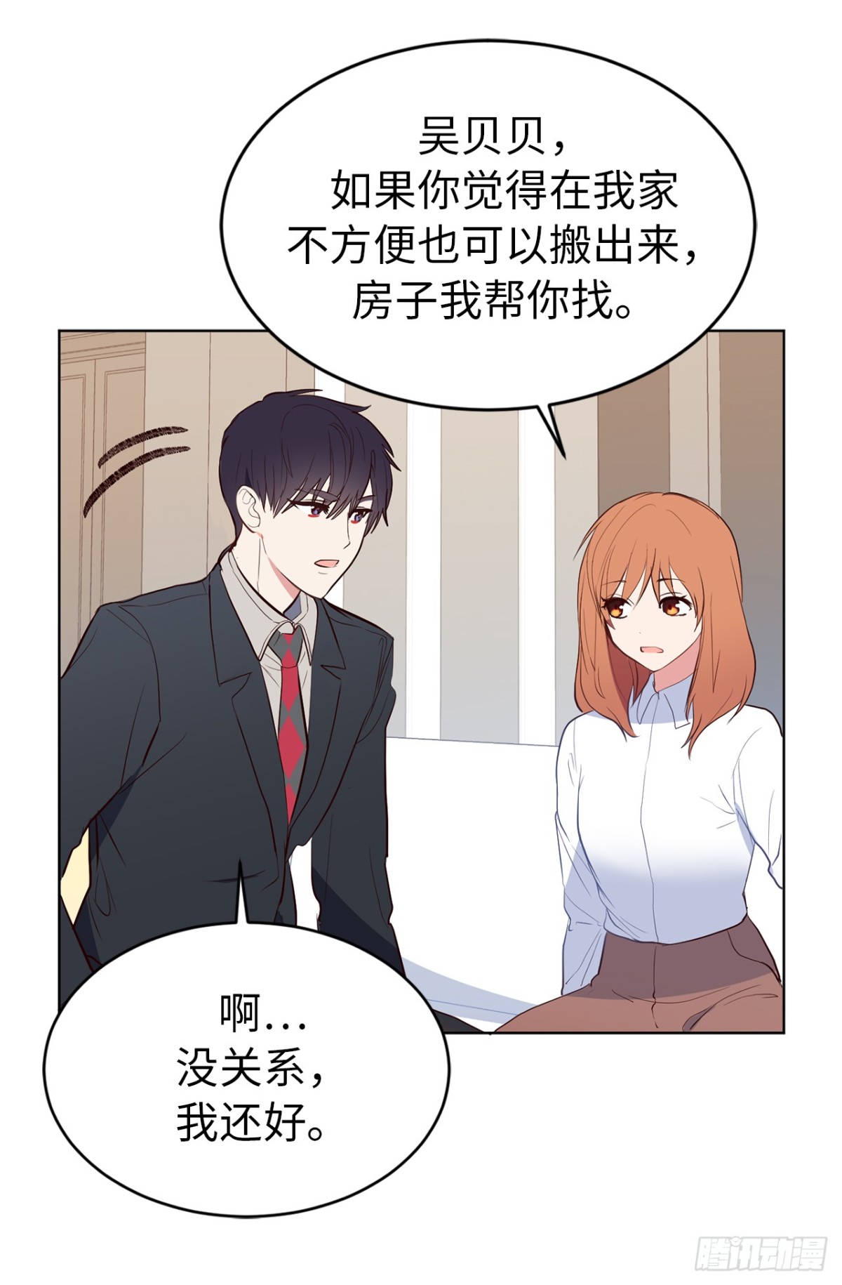 10.这么晚了你还回吗？-第46话