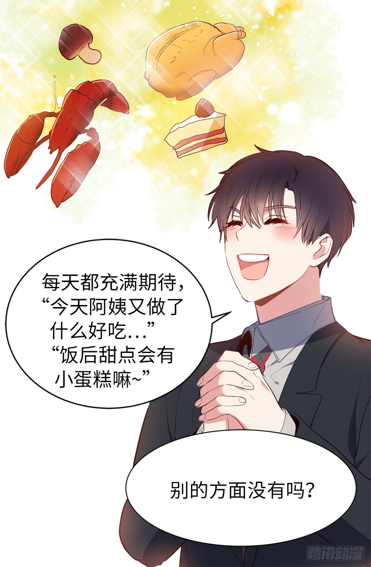 10.这么晚了你还回吗？-第46话
