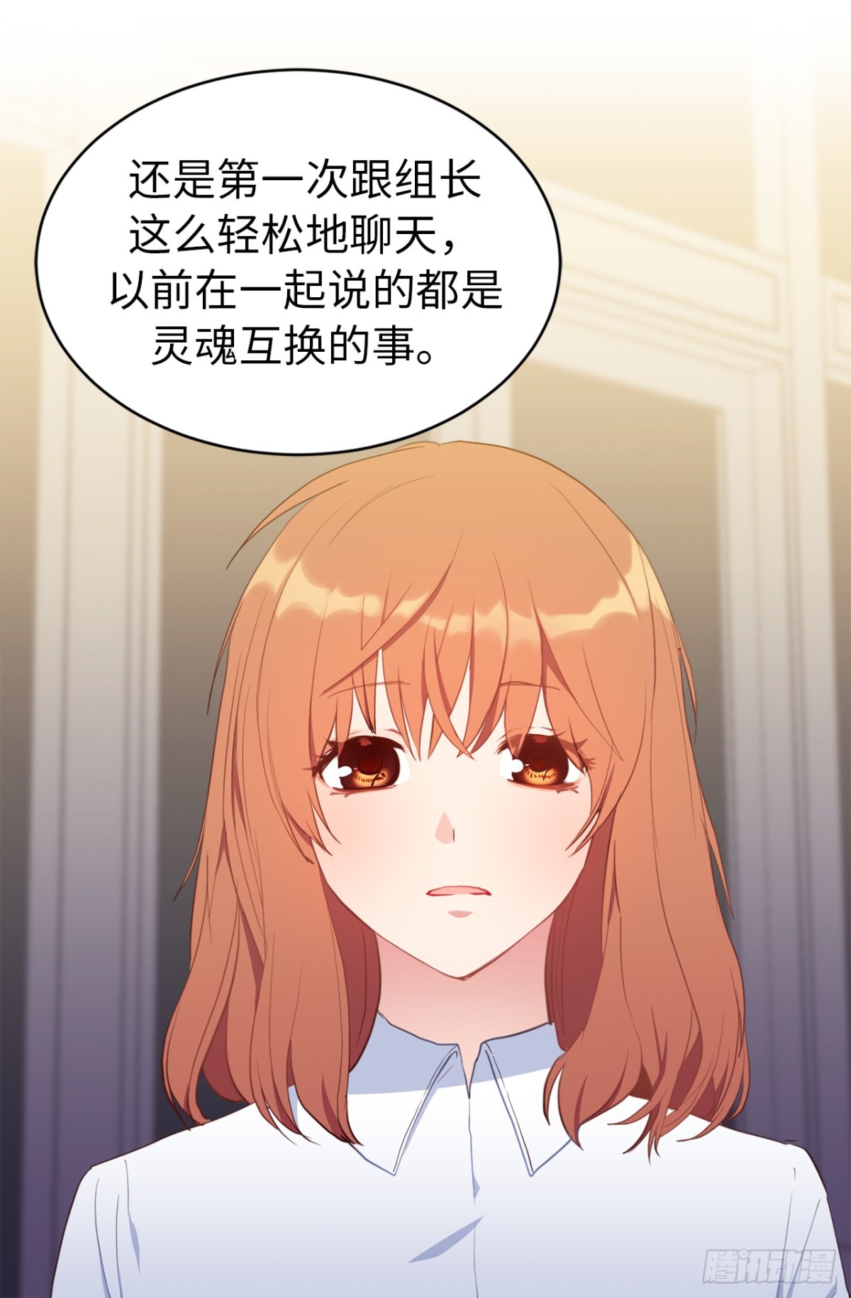 10.这么晚了你还回吗？-第46话