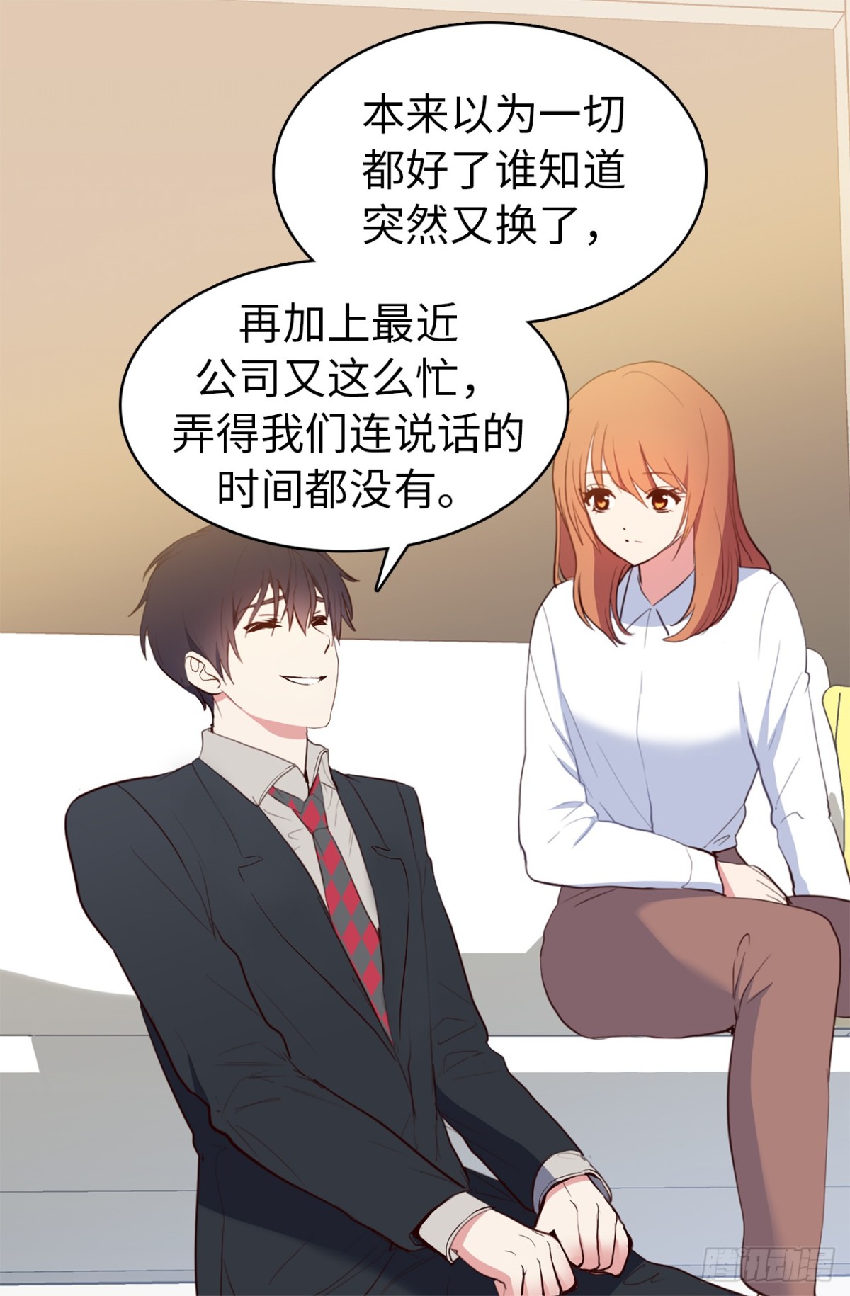 10.这么晚了你还回吗？-第46话