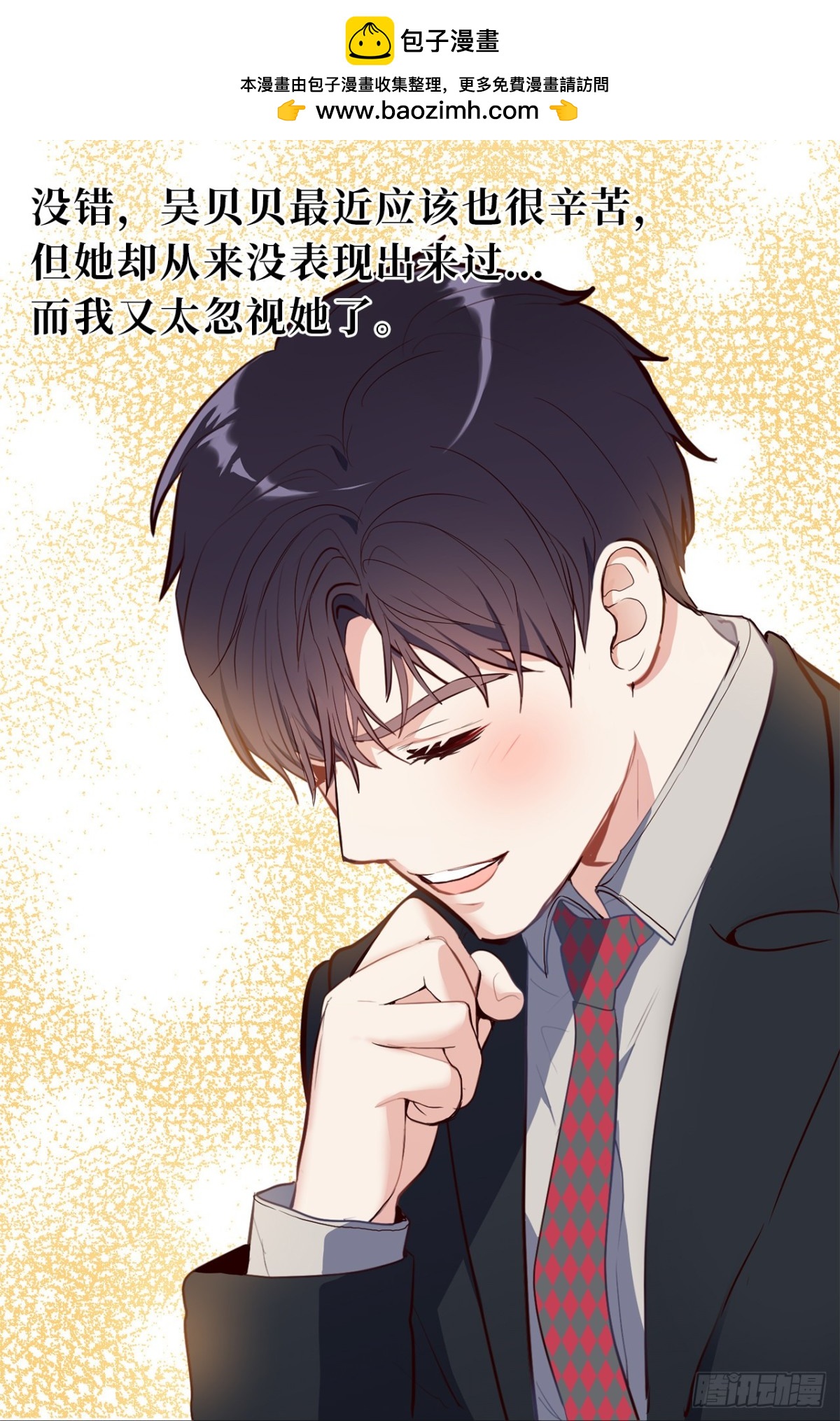10.这么晚了你还回吗？-第46话