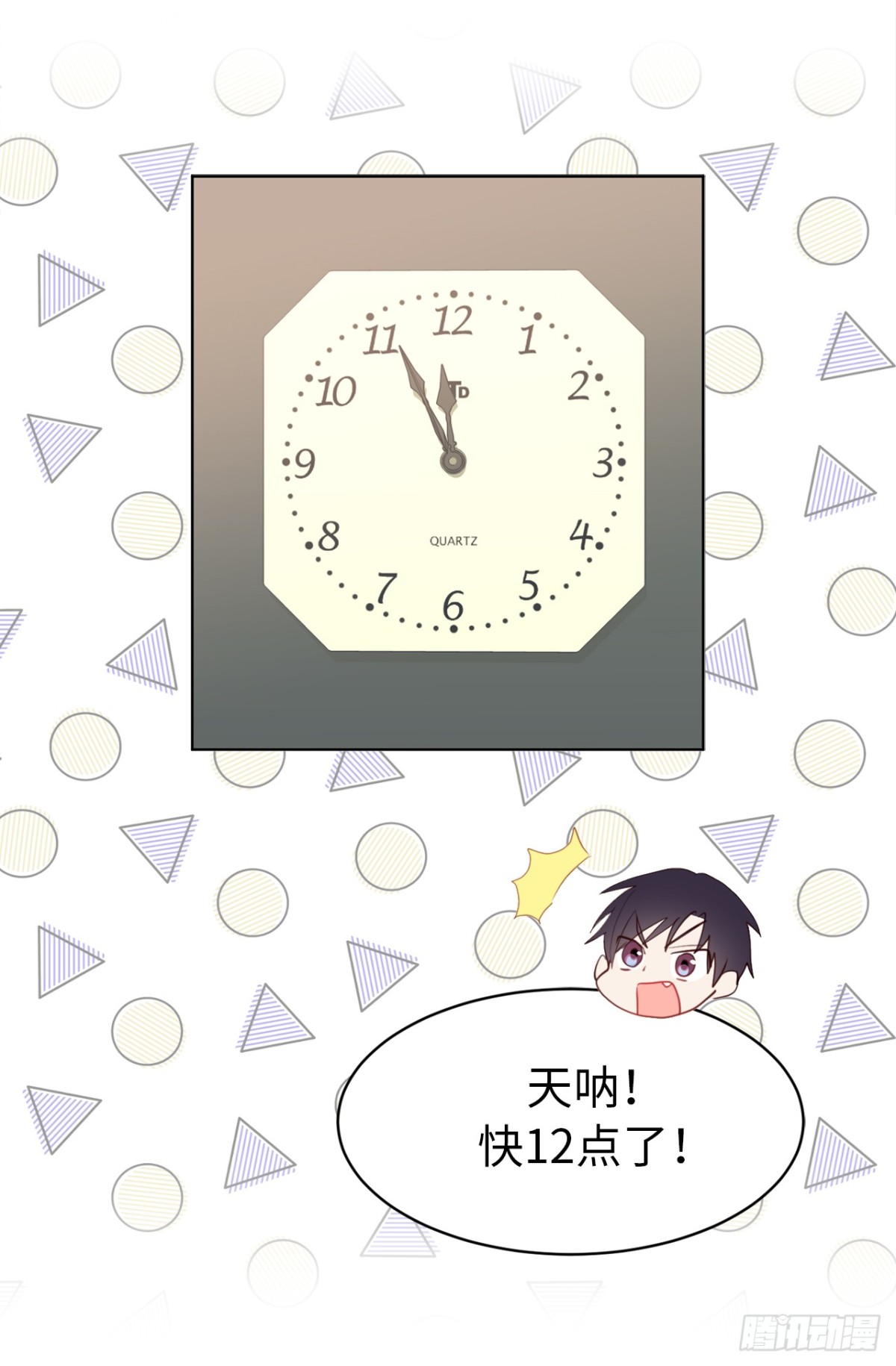 10.这么晚了你还回吗？-第46话