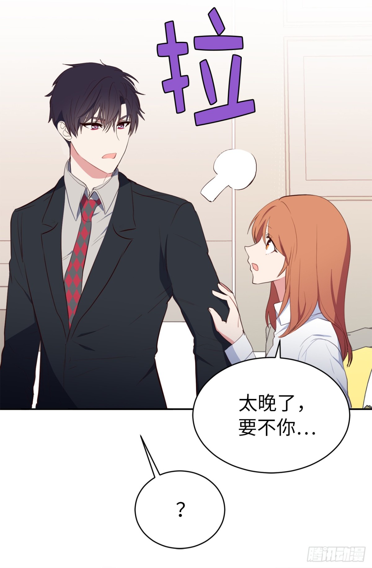 10.这么晚了你还回吗？-第46话