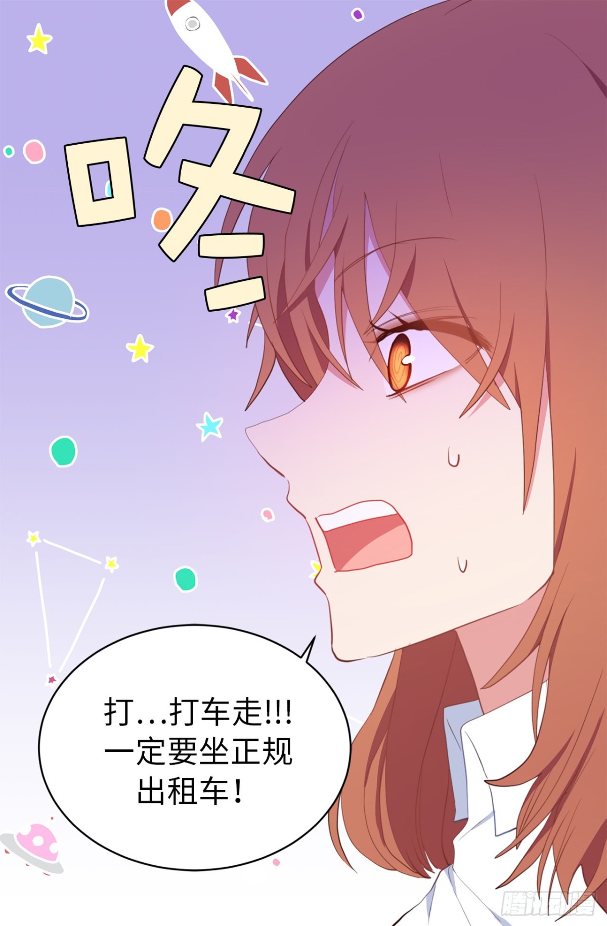 10.这么晚了你还回吗？-第46话