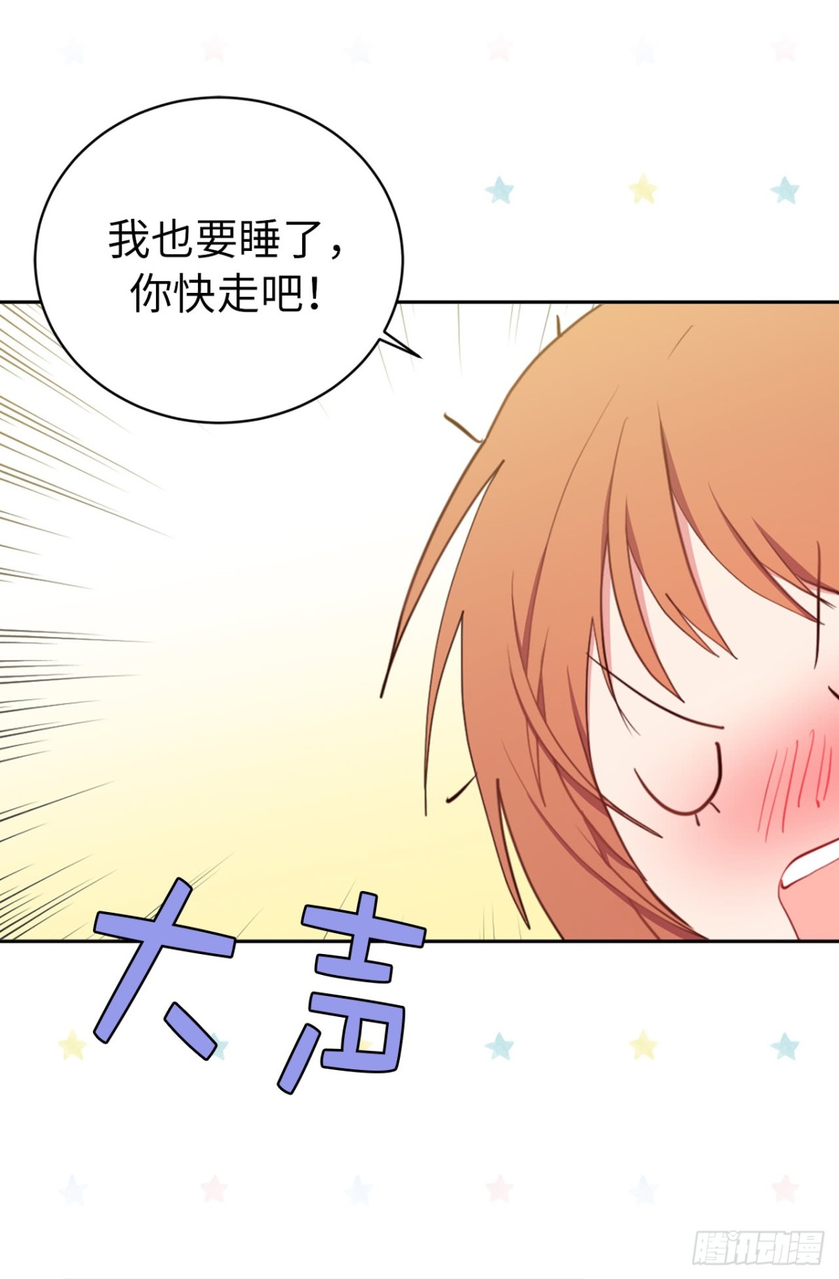 10.这么晚了你还回吗？-第46话