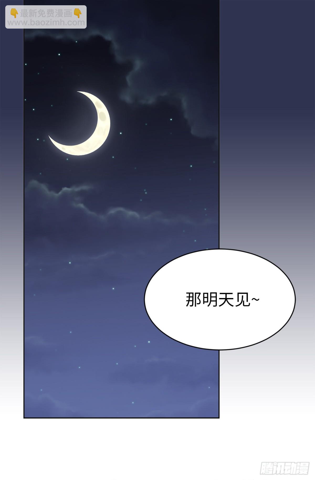 10.这么晚了你还回吗？-第46话