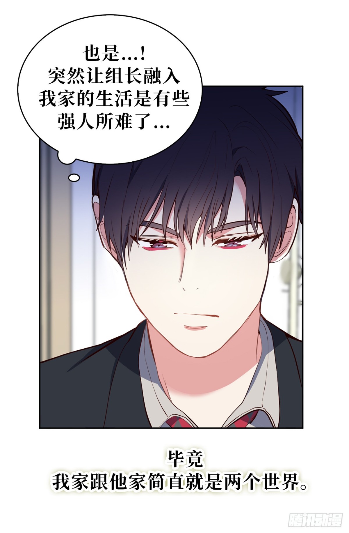10.这么晚了你还回吗？-第46话