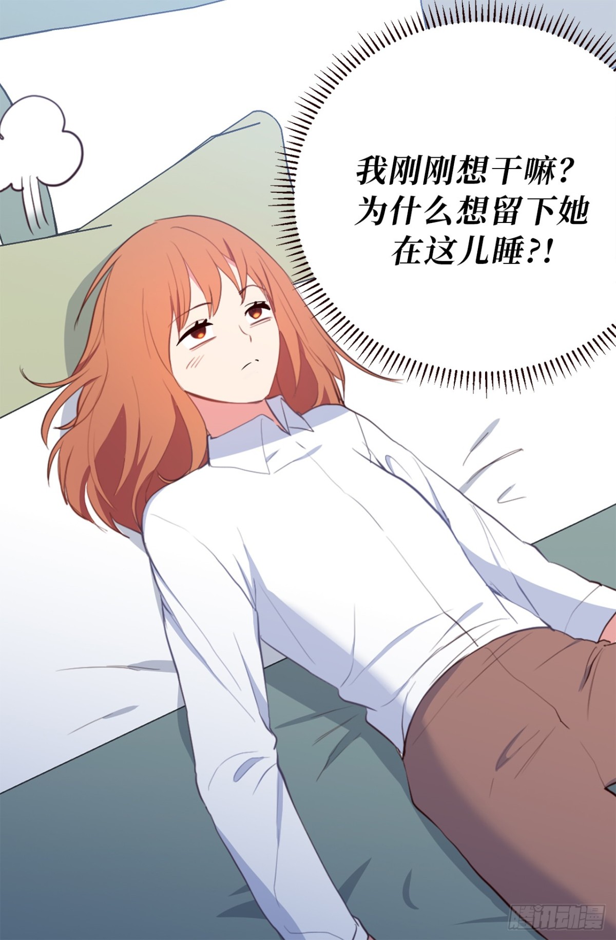 10.这么晚了你还回吗？-第46话