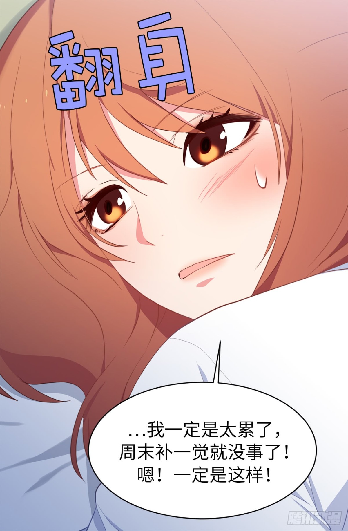 10.这么晚了你还回吗？-第46话