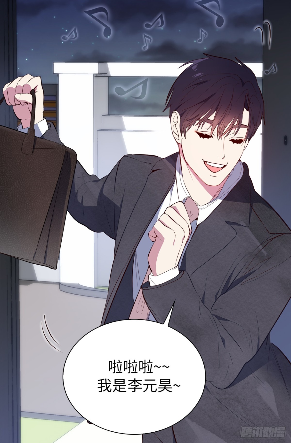10.这么晚了你还回吗？-第46话