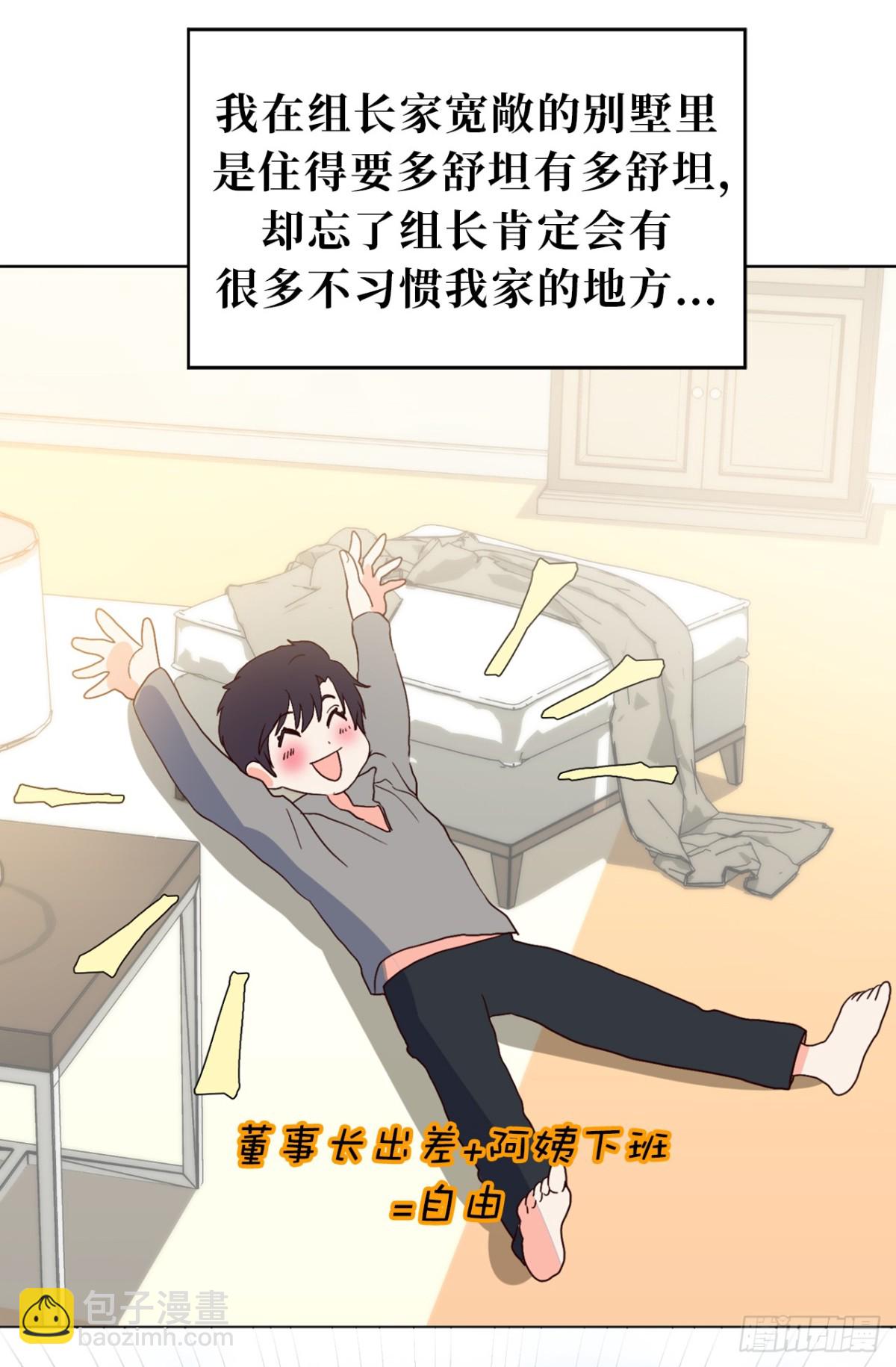10.这么晚了你还回吗？-第46话