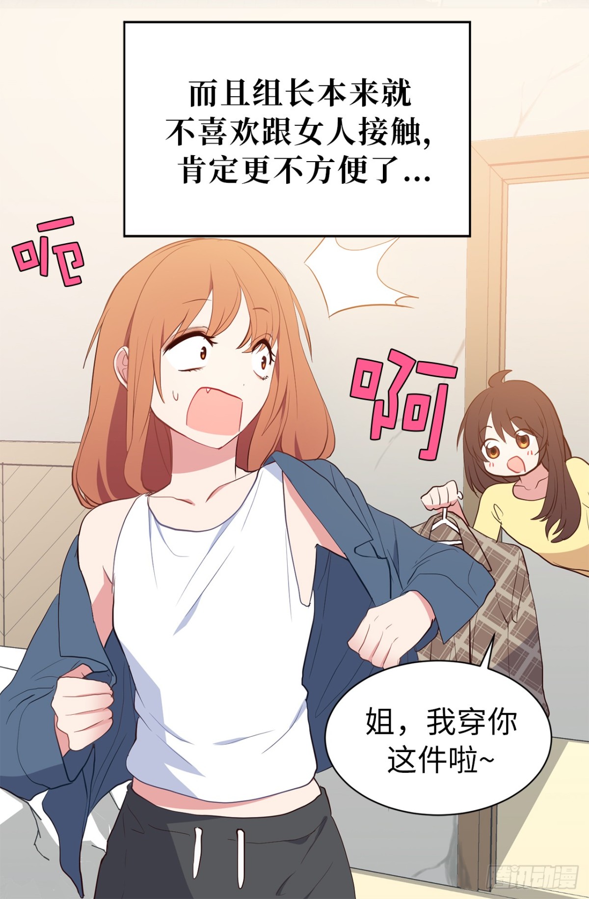 10.这么晚了你还回吗？-第46话