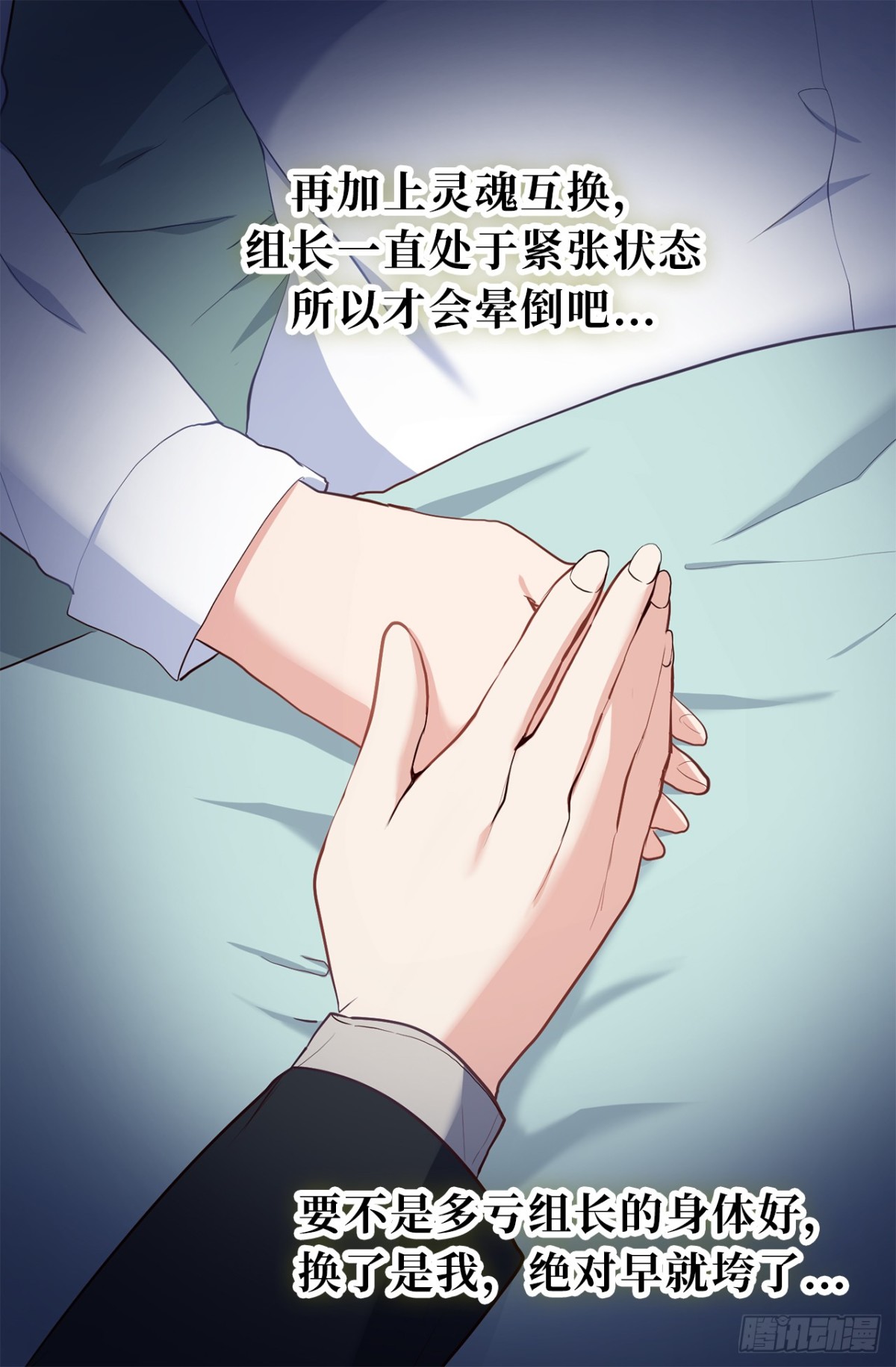 10.这么晚了你还回吗？-第46话