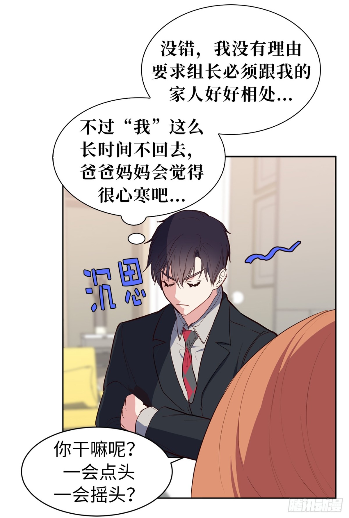 10.这么晚了你还回吗？-第46话