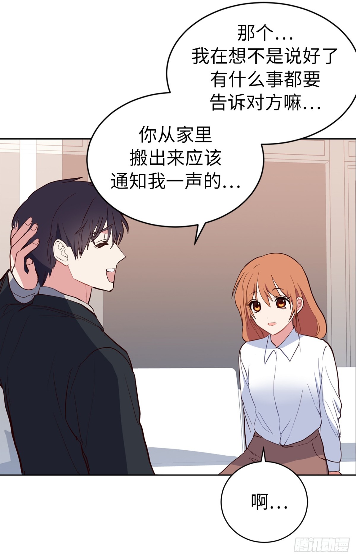 10.这么晚了你还回吗？-第46话
