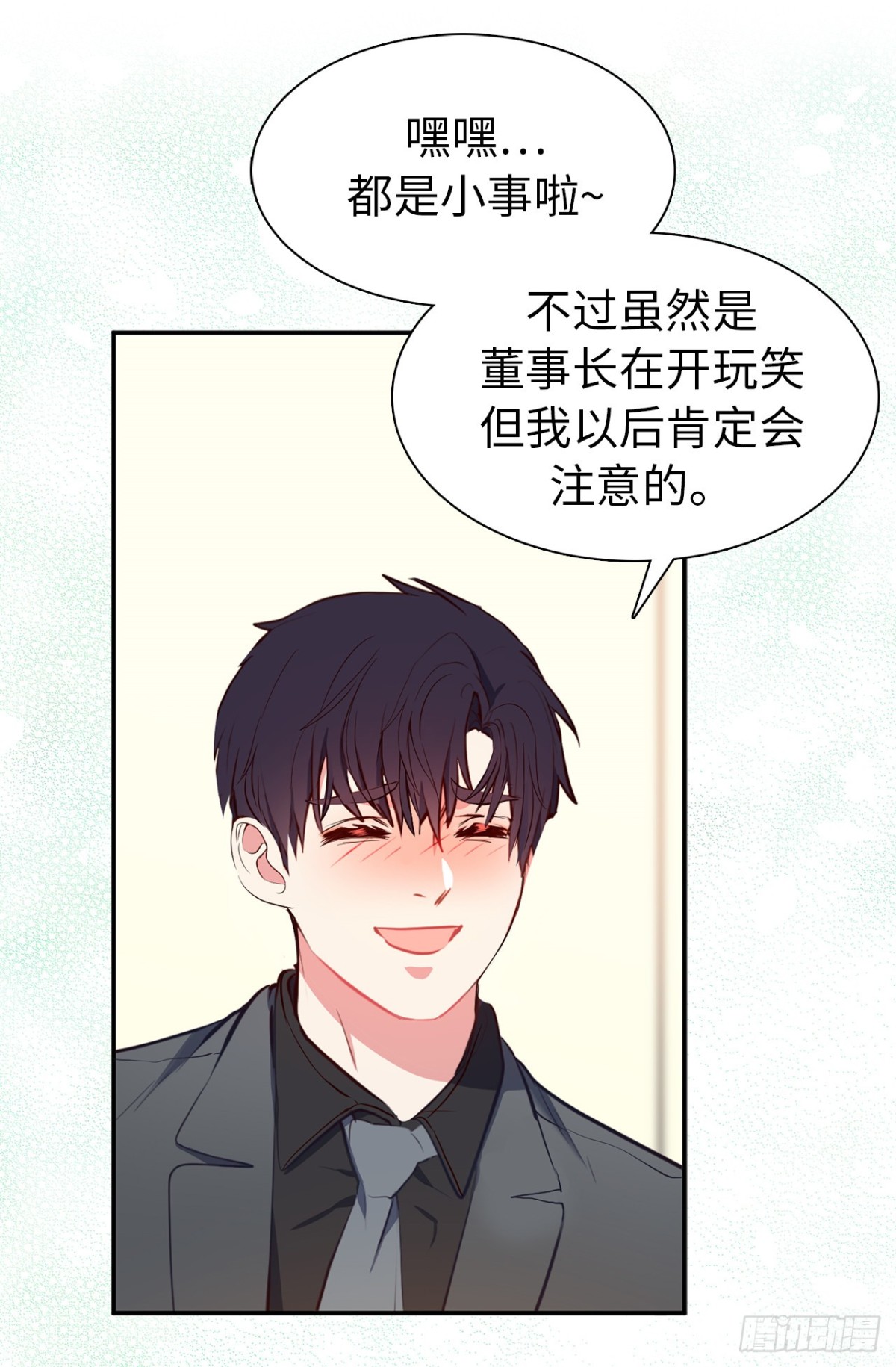 12.唯一可以放肆的一天-第48话