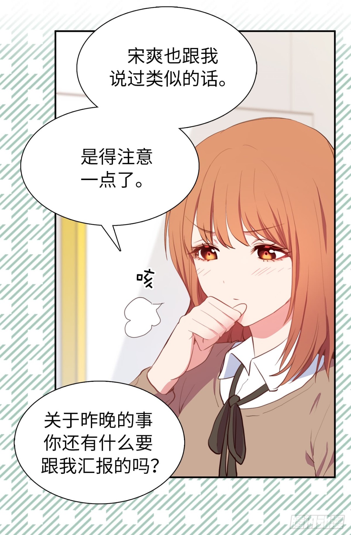 12.唯一可以放肆的一天-第48话
