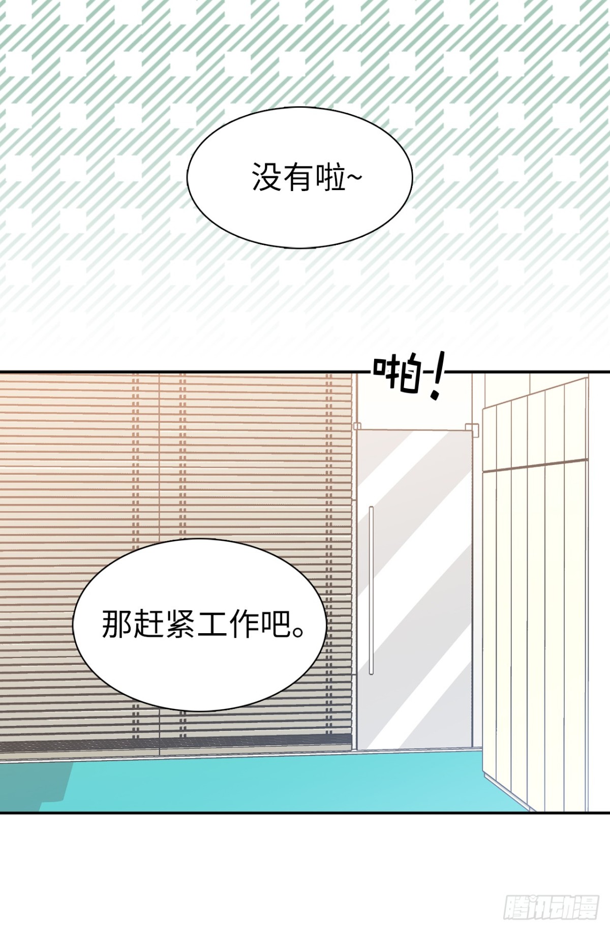 12.唯一可以放肆的一天-第48话