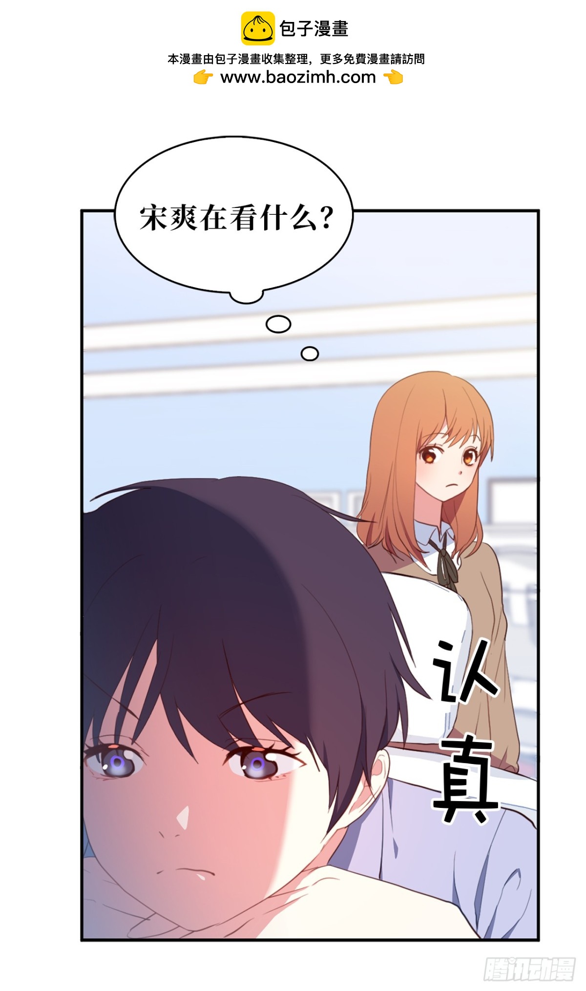 12.唯一可以放肆的一天-第48话