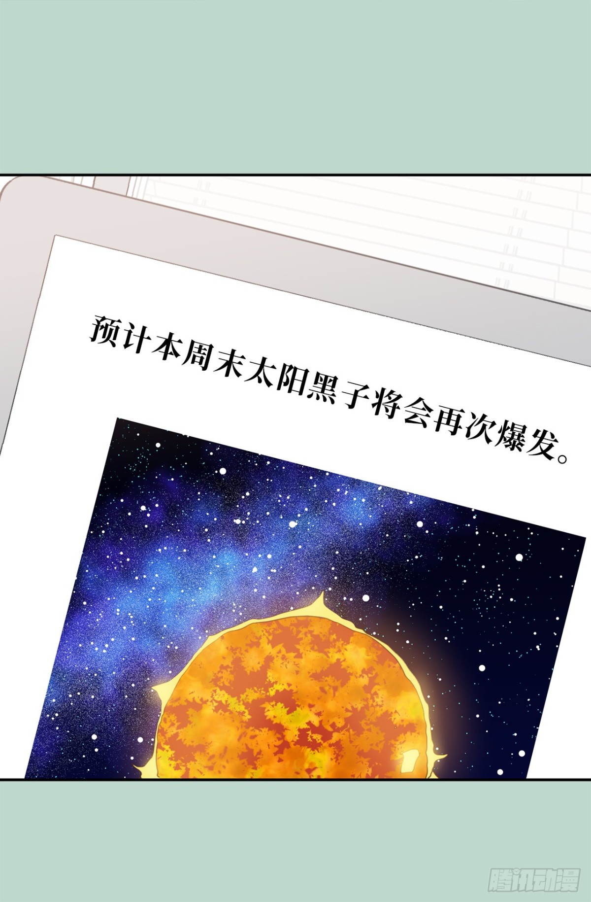 12.唯一可以放肆的一天-第48话