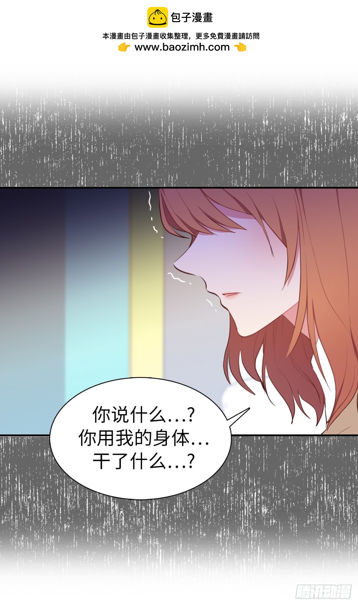 12.唯一可以放肆的一天-第48话