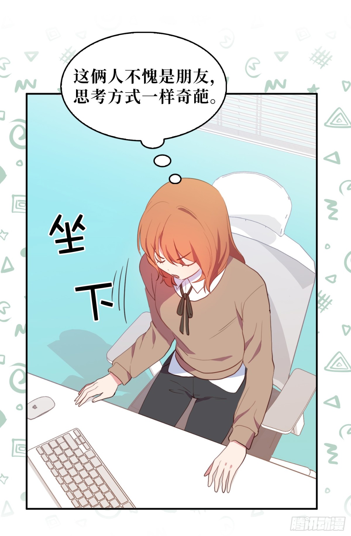 12.唯一可以放肆的一天-第48话