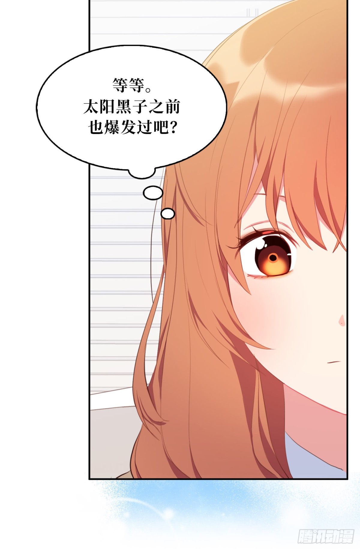 12.唯一可以放肆的一天-第48话