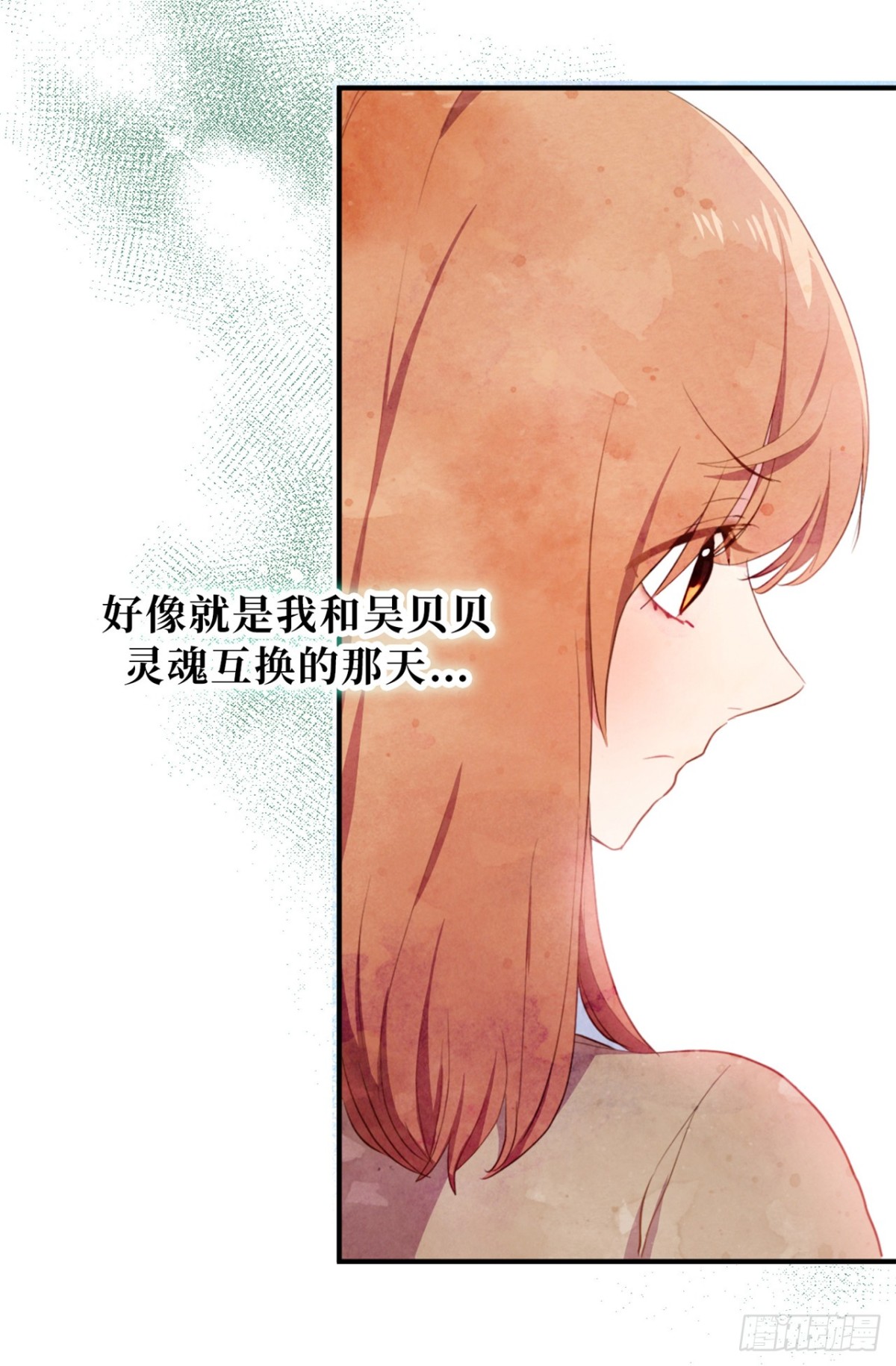 12.唯一可以放肆的一天-第48话