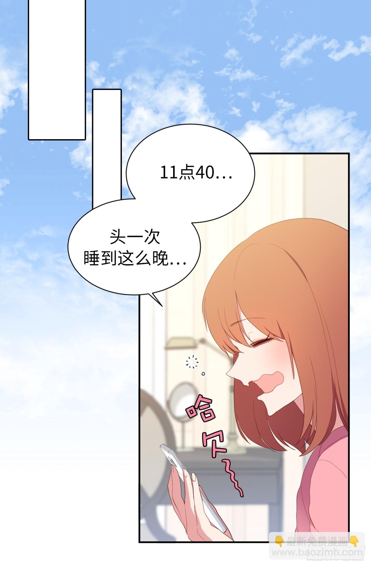 12.唯一可以放肆的一天-第48话