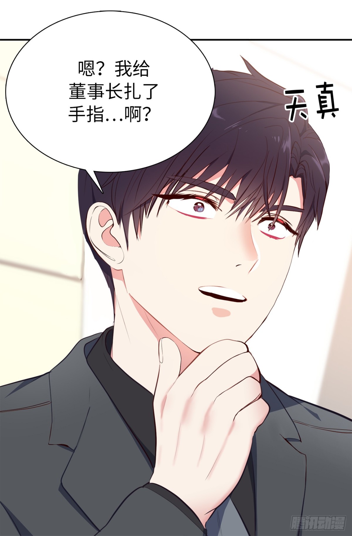 12.唯一可以放肆的一天-第48话