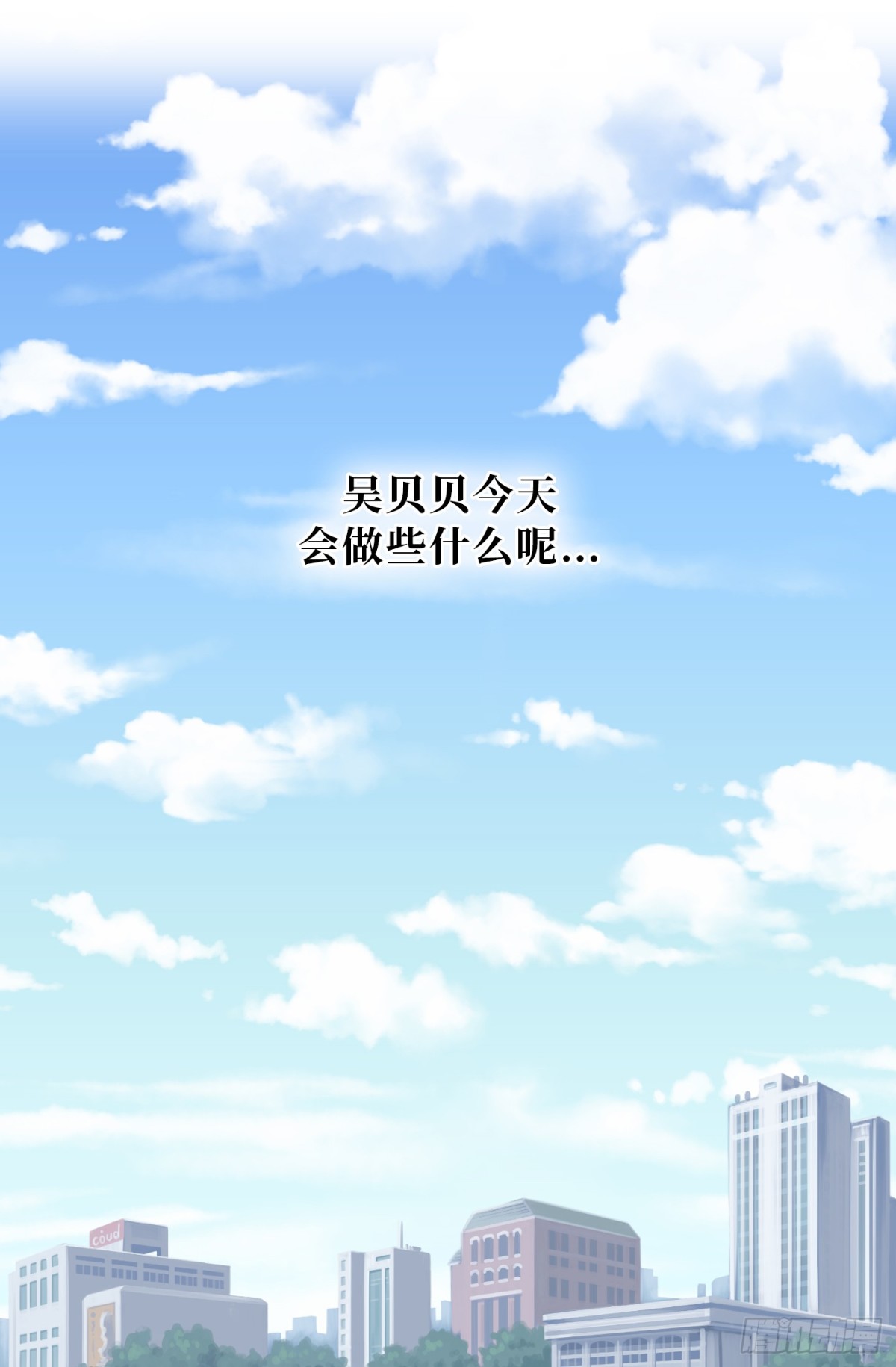 12.唯一可以放肆的一天-第48话