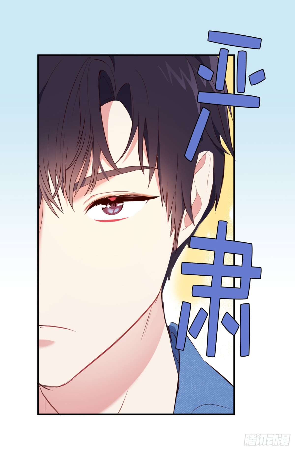 12.唯一可以放肆的一天-第48话