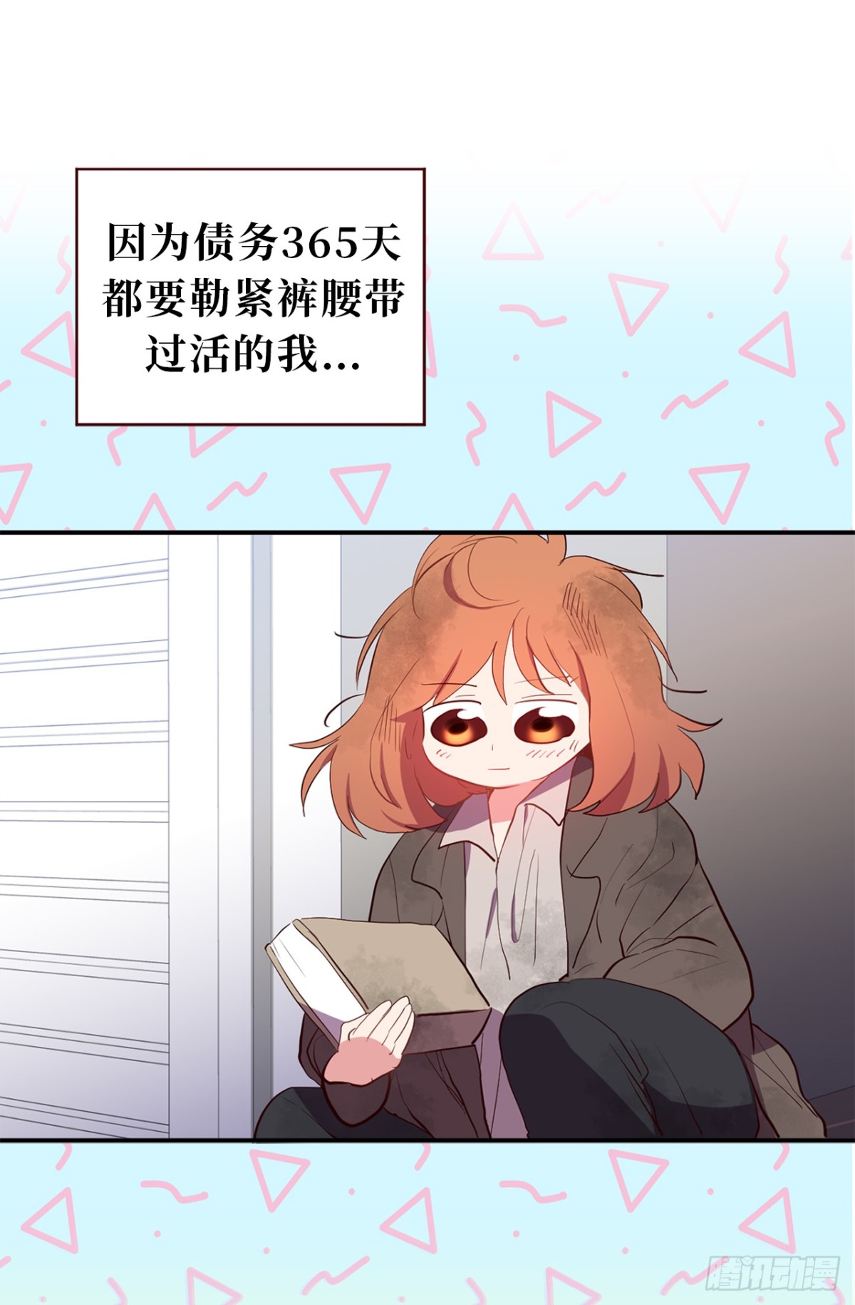 12.唯一可以放肆的一天-第48话