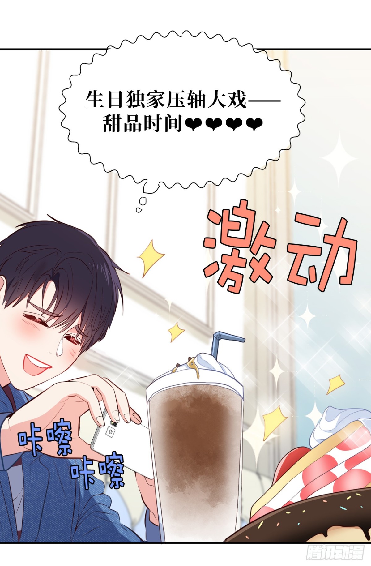 12.唯一可以放肆的一天-第48话