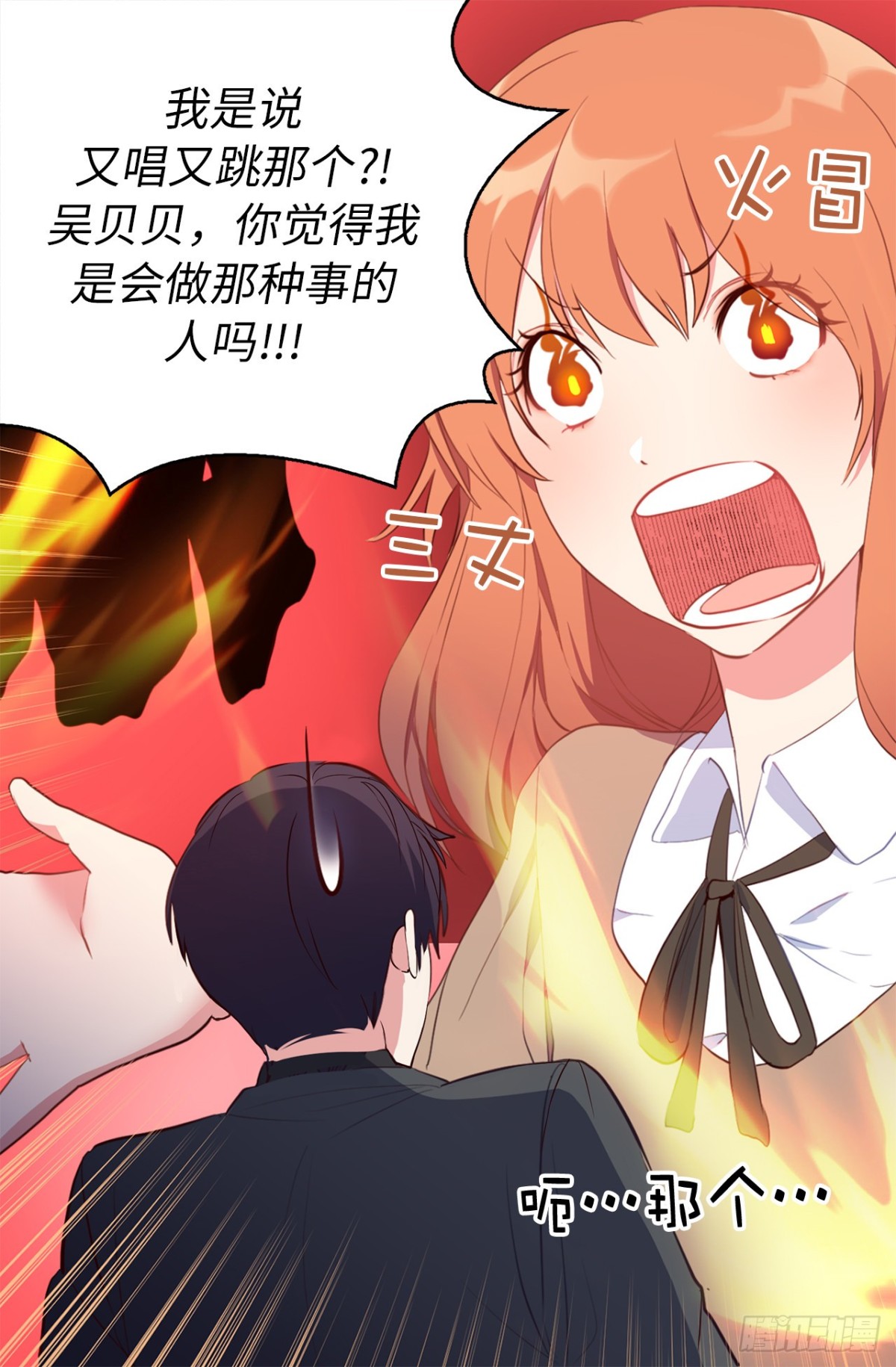 12.唯一可以放肆的一天-第48话