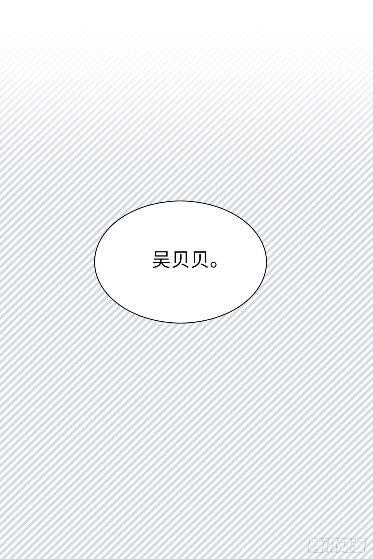 12.唯一可以放肆的一天-第48话