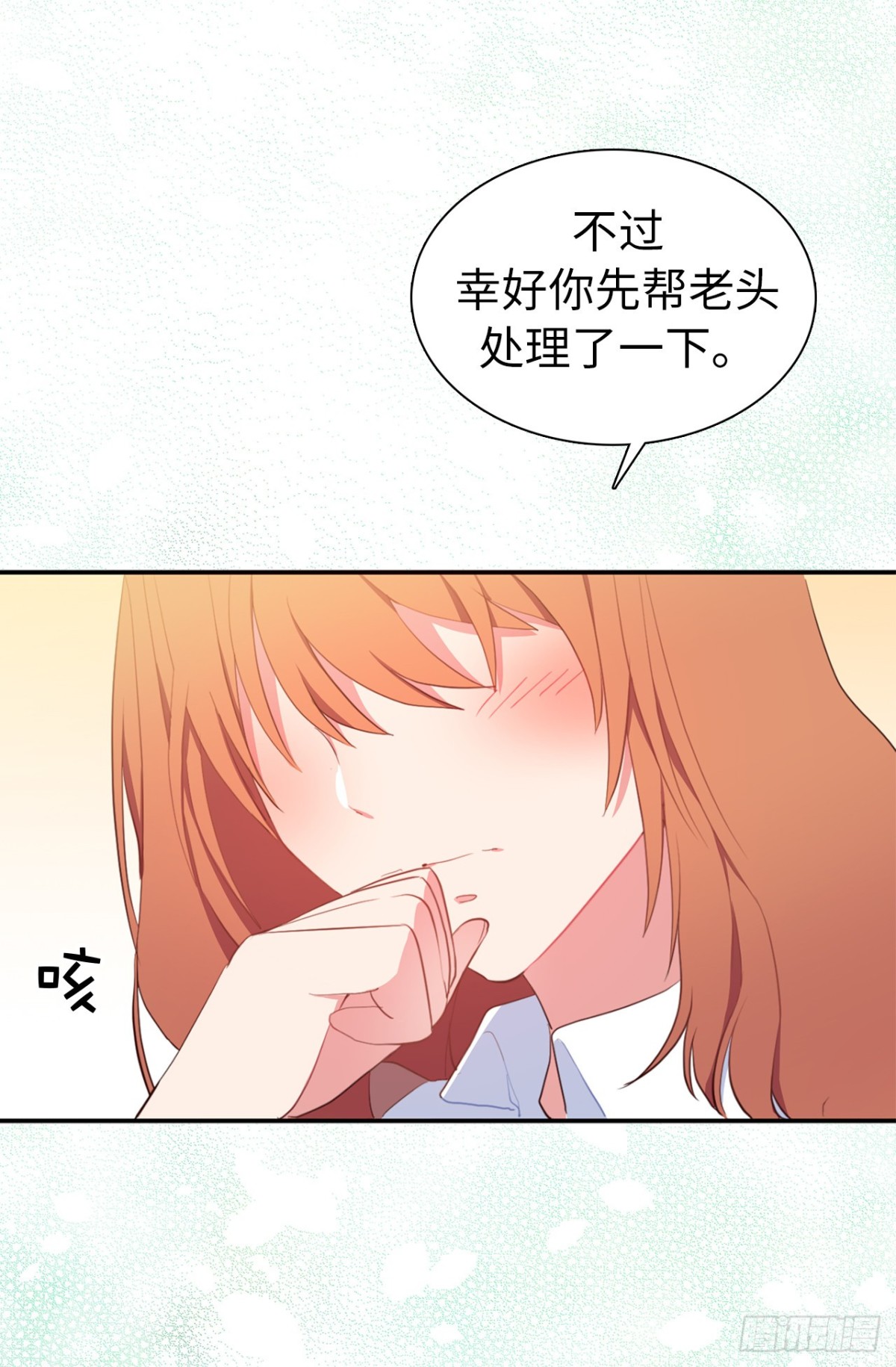 12.唯一可以放肆的一天-第48话