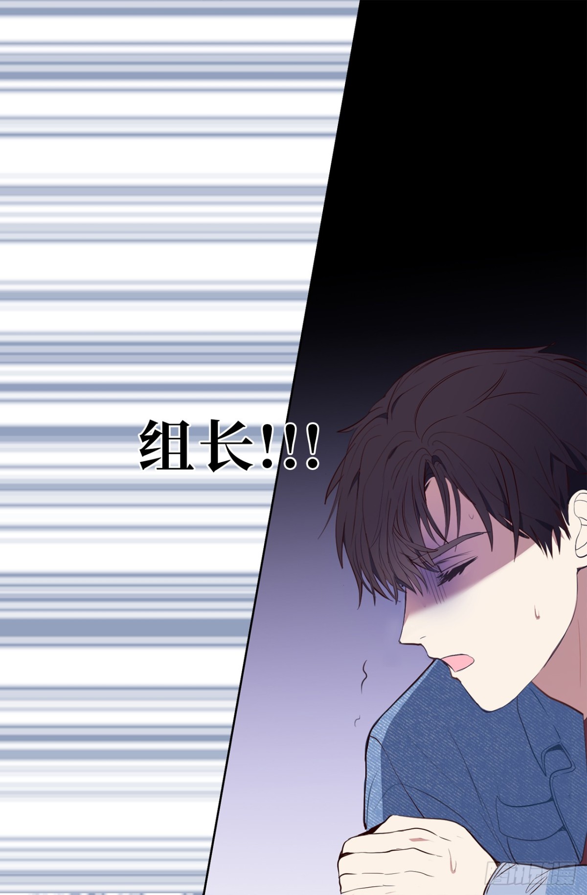 14.组长一定要坚持住！-第50话